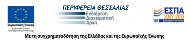 ΕΣΠΑ 2007-2013