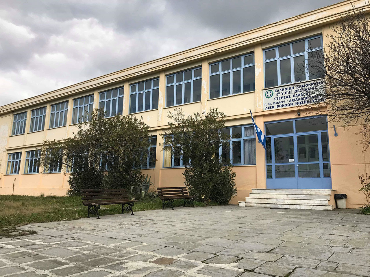 ΔΙΕΚ